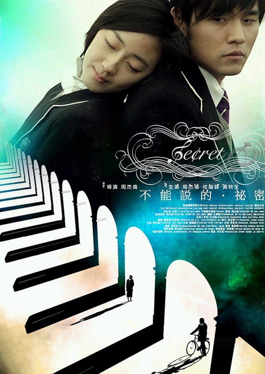 Secret (2007)