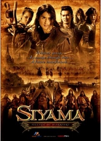 Siyama