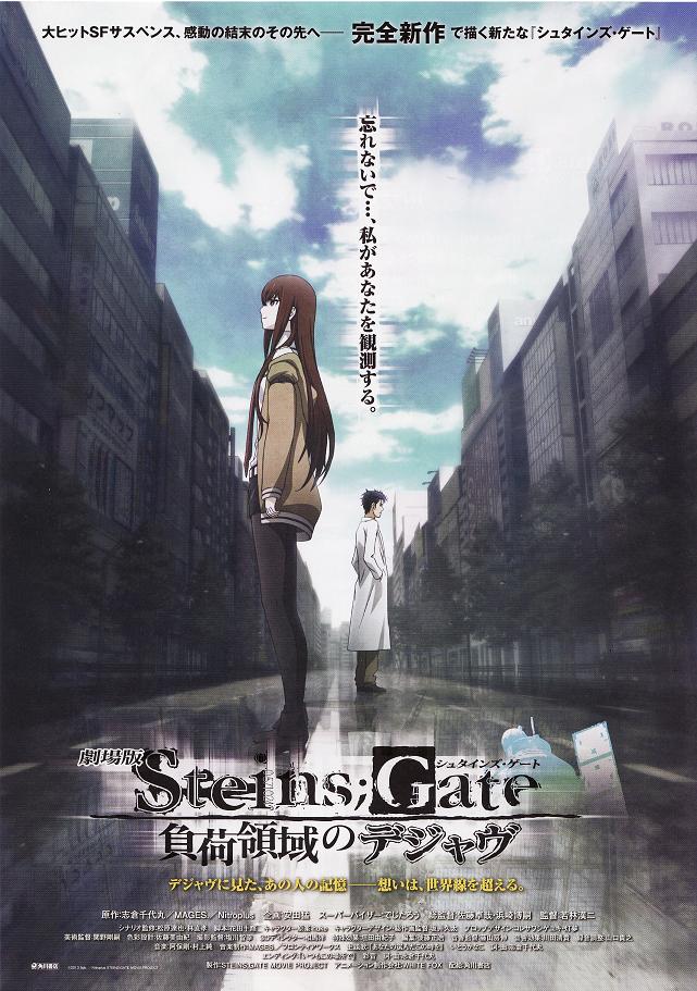 Steins Gate Movie: Burdened Domain of Deja vu 