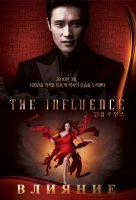 The Influence (2010) : 1. évad