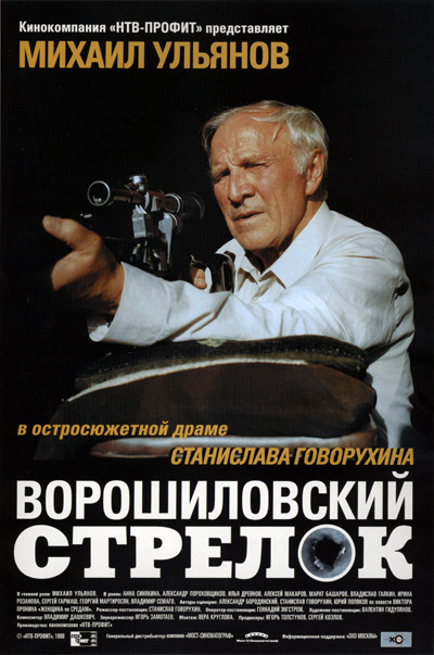 Vorosilov mesterlövésze